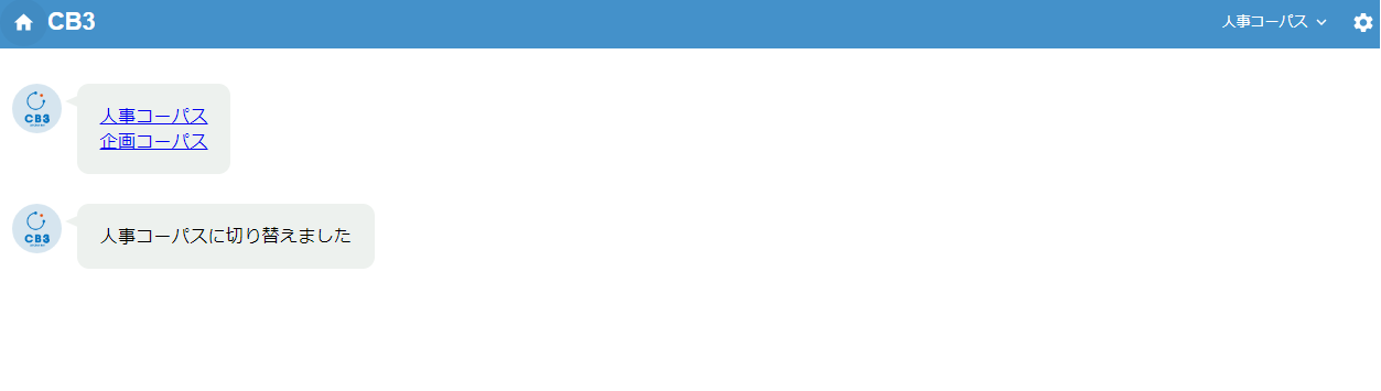 アンカークリックカテゴリ選択時のメッセージ